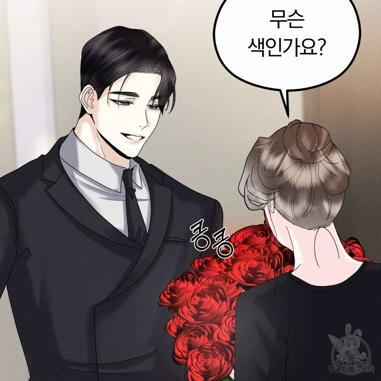 각인되다 14화 19