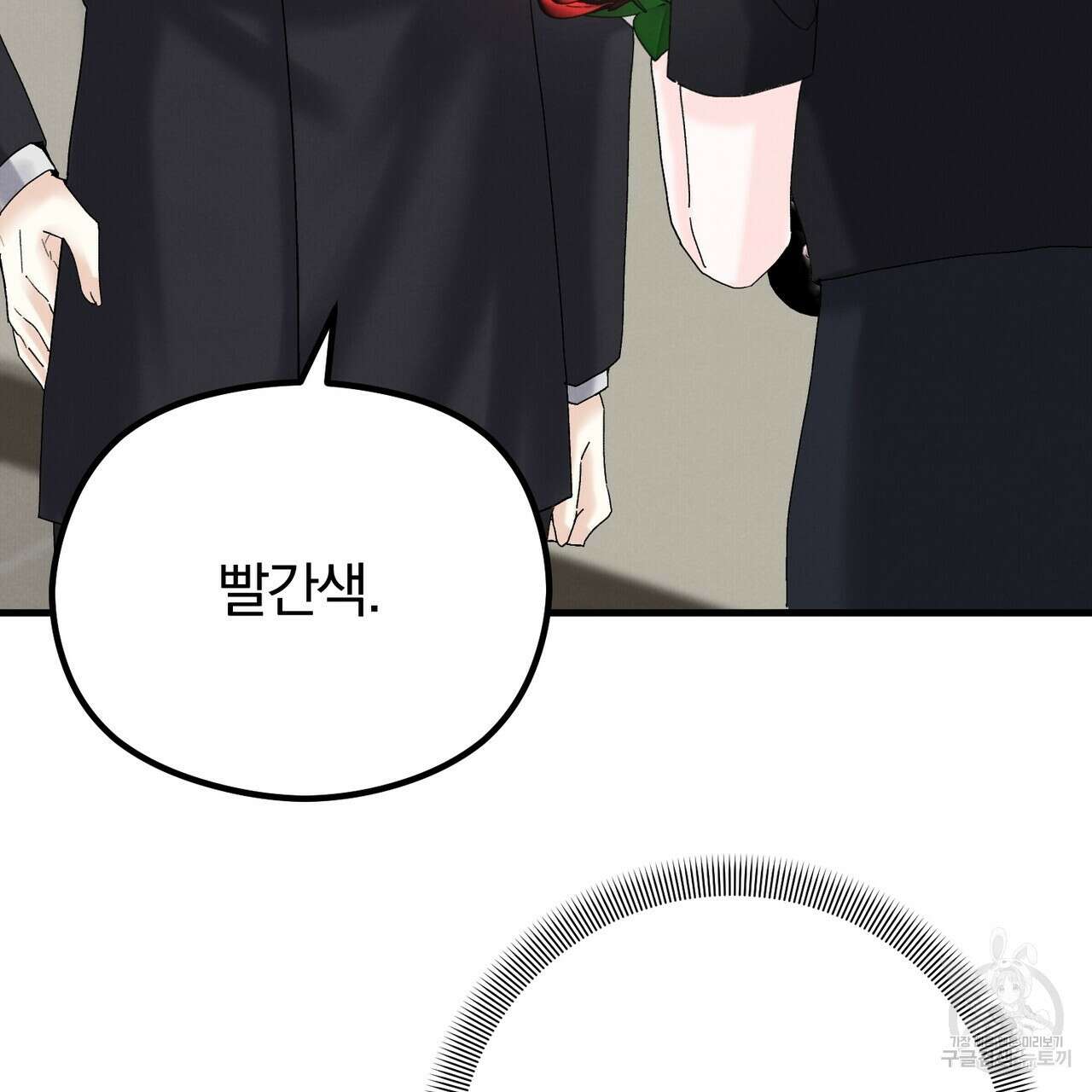각인되다 14화 20