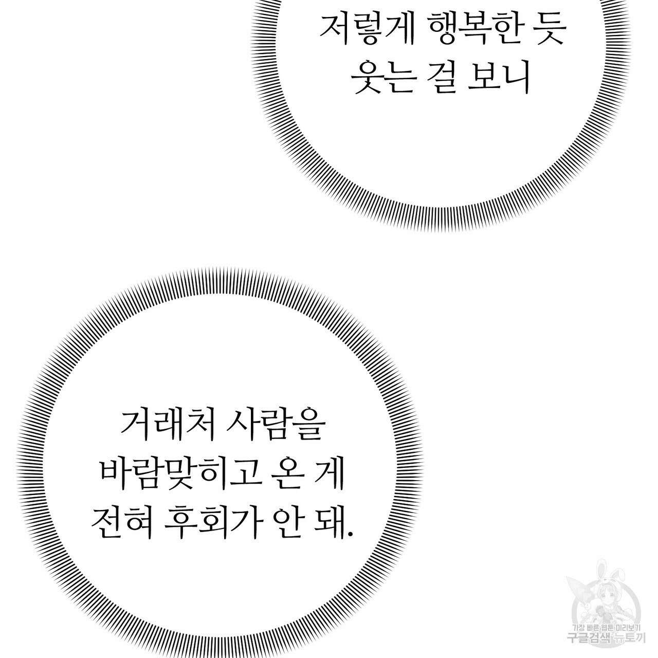 각인되다 14화 21