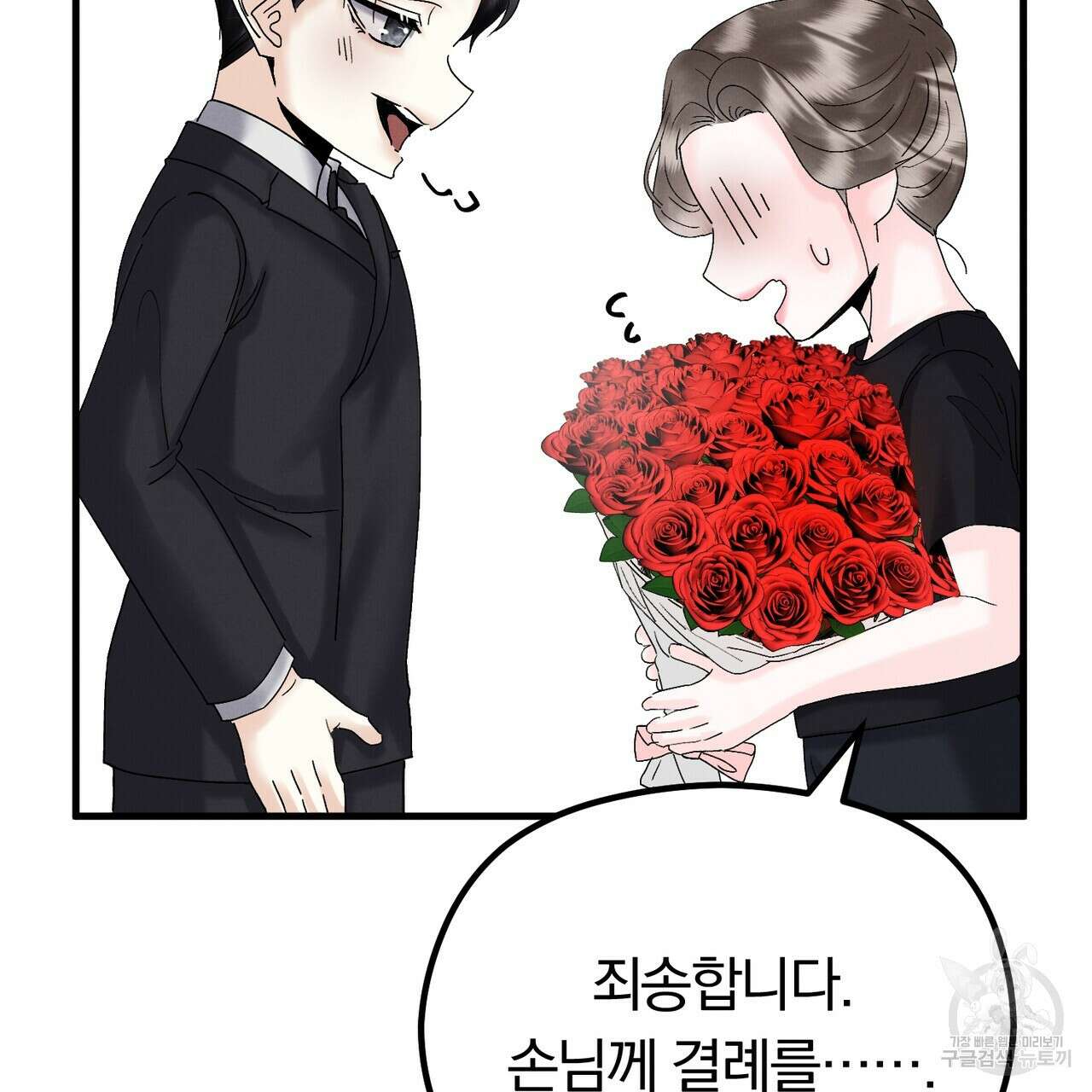 각인되다 14화 28