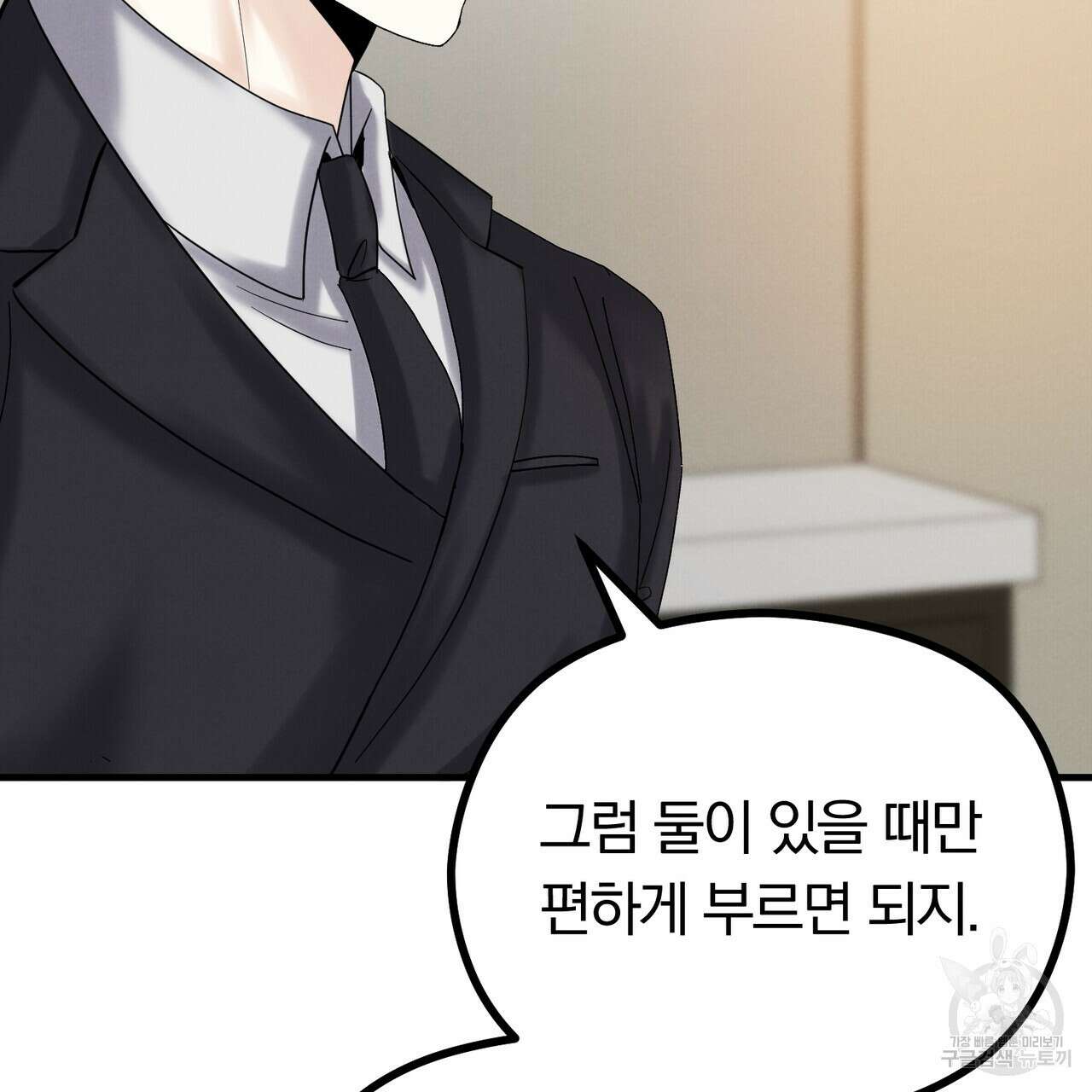 각인되다 14화 32