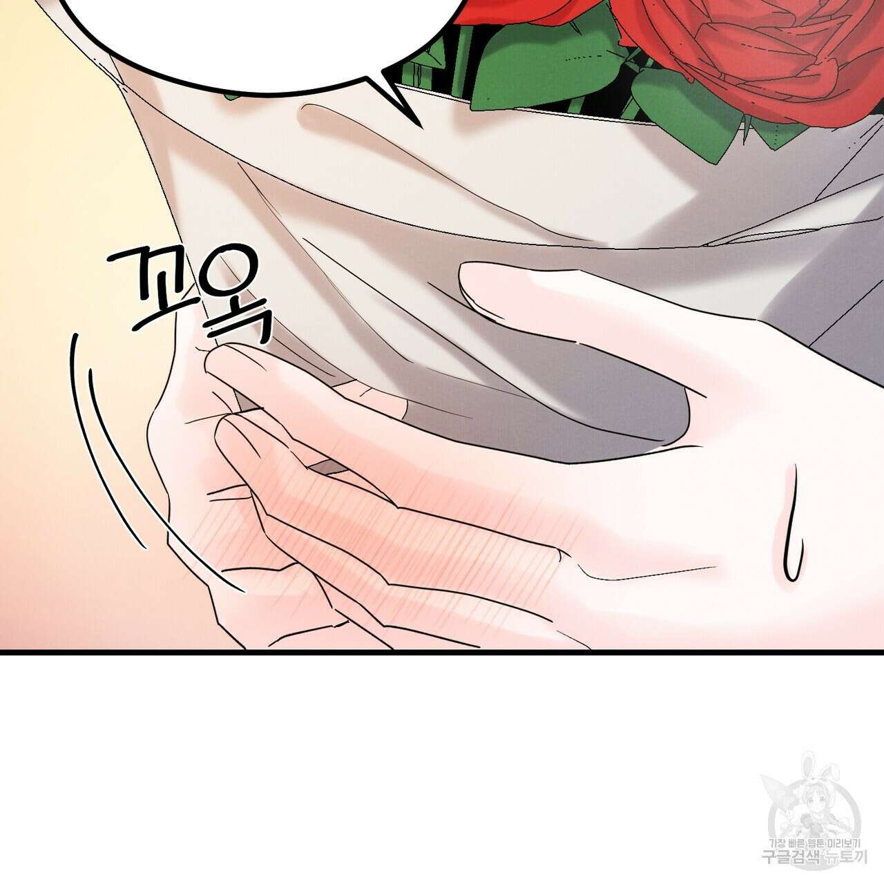각인되다 14화 34