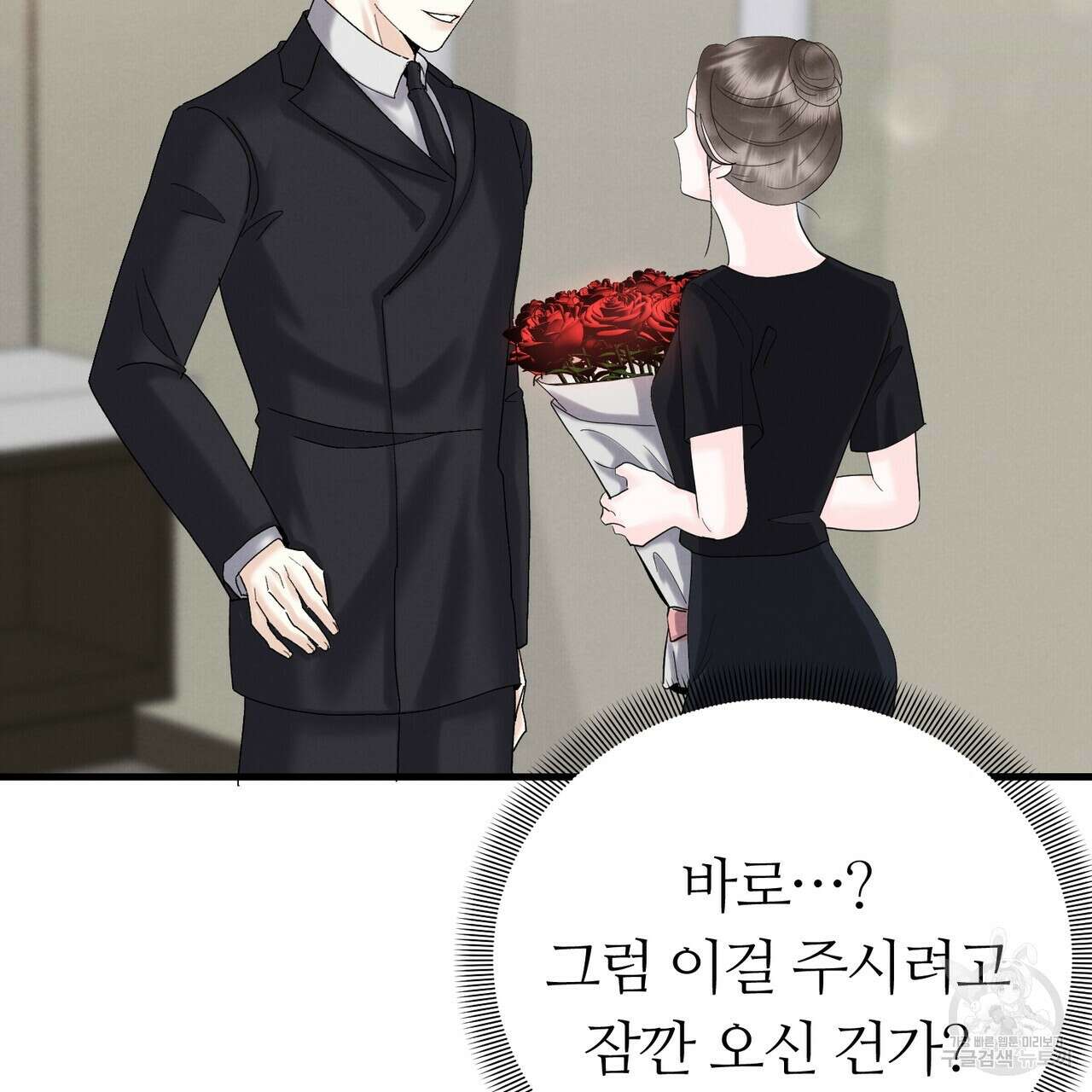 각인되다 14화 36