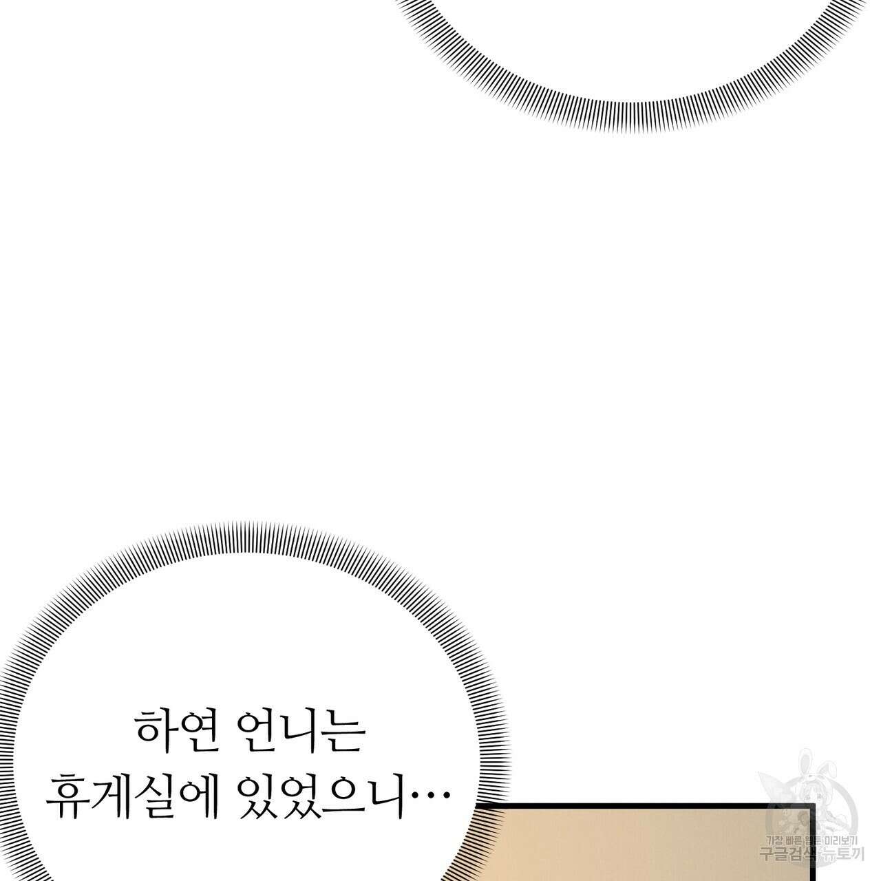 각인되다 14화 37