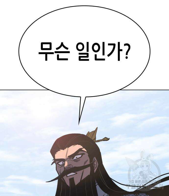 망나니 소교주로 환생했다 97화 17