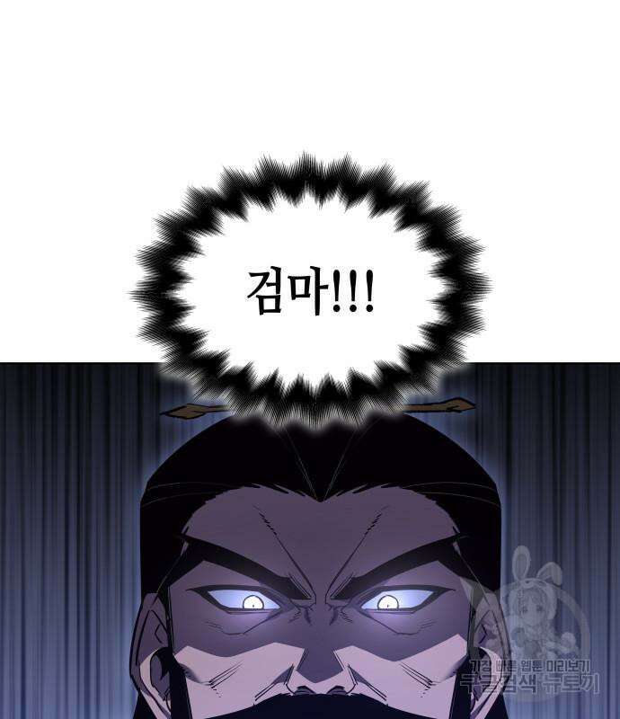 망나니 소교주로 환생했다 97화 23