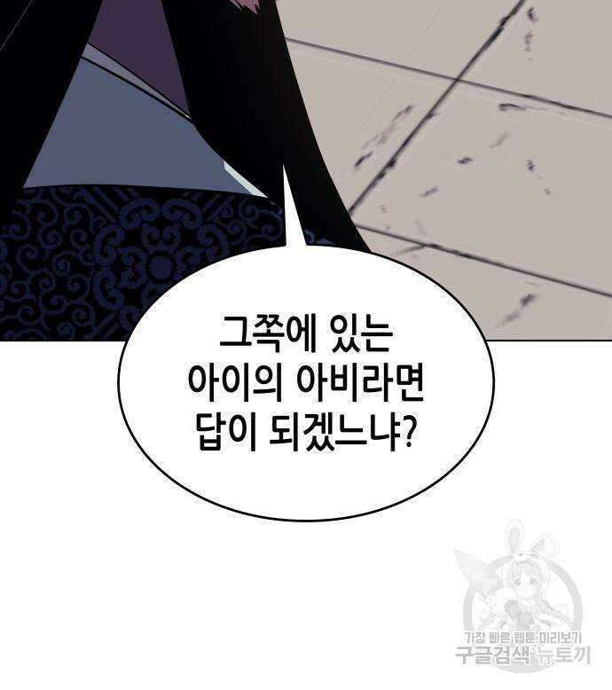망나니 소교주로 환생했다 97화 27