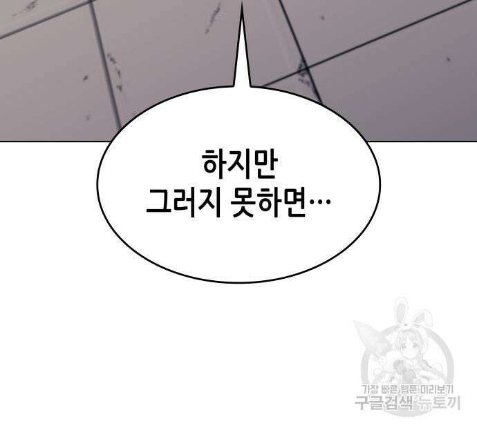 망나니 소교주로 환생했다 97화 38