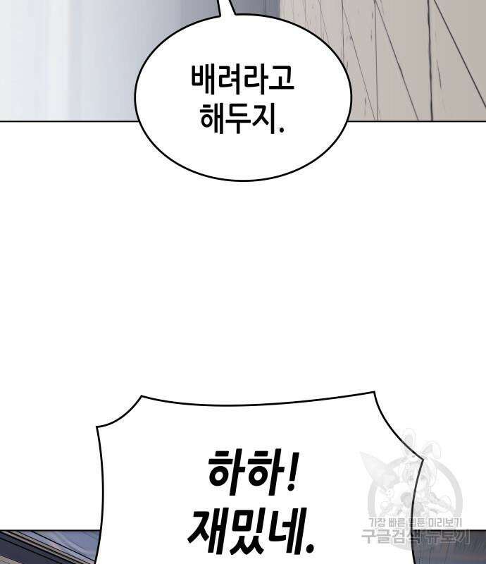 망나니 소교주로 환생했다 97화 47