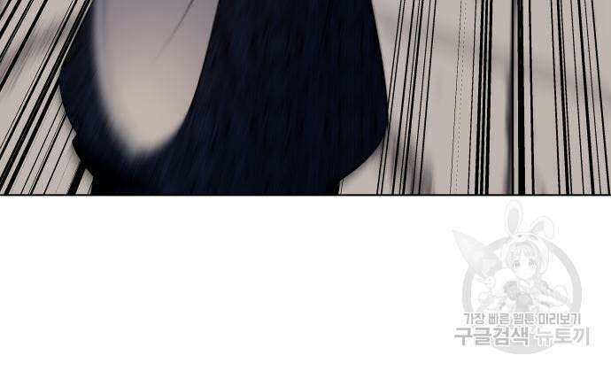 망나니 소교주로 환생했다 97화 50
