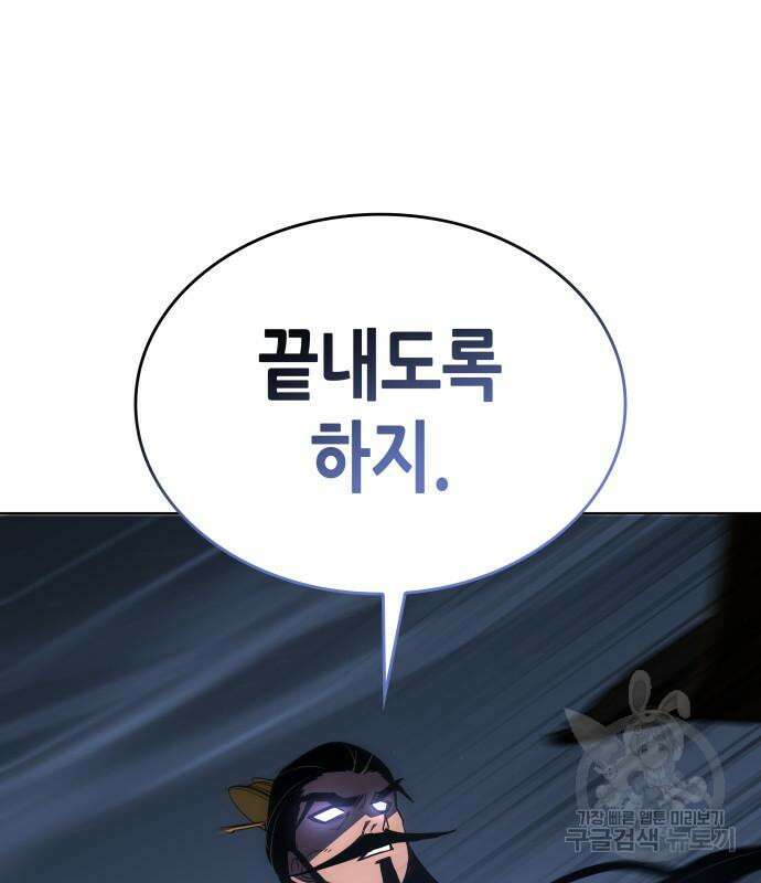 망나니 소교주로 환생했다 97화 62