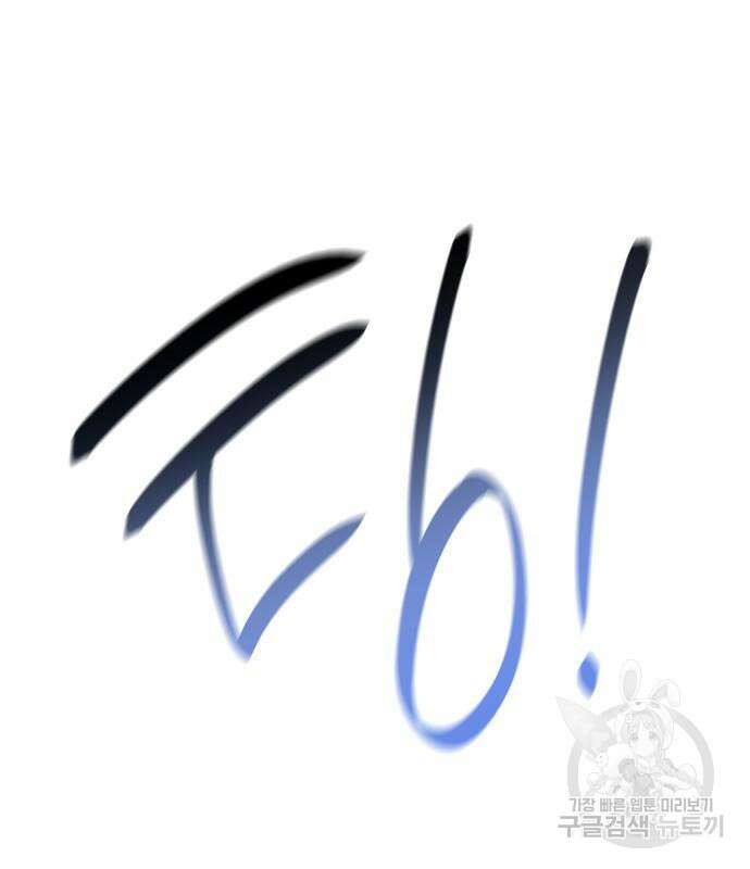 망나니 소교주로 환생했다 97화 95