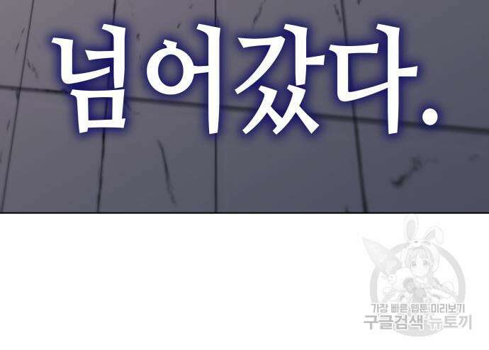 망나니 소교주로 환생했다 97화 103
