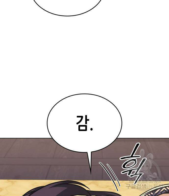 망나니 소교주로 환생했다 97화 160