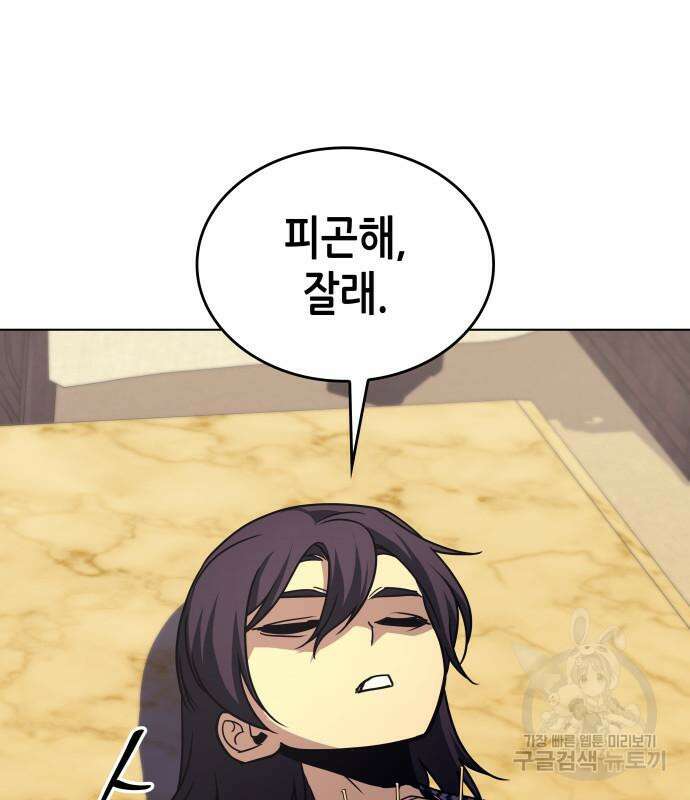 망나니 소교주로 환생했다 97화 170