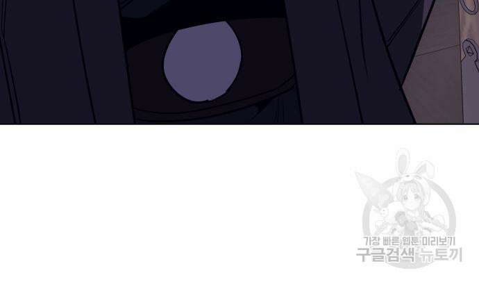 망나니 소교주로 환생했다 97화 174