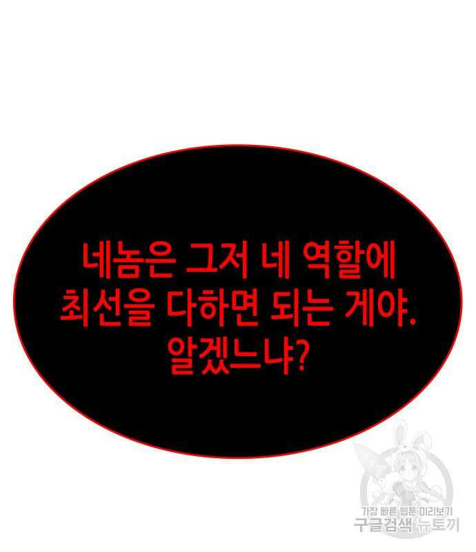 망나니 소교주로 환생했다 97화 214