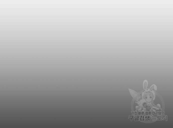 망나니 소교주로 환생했다 97화 220