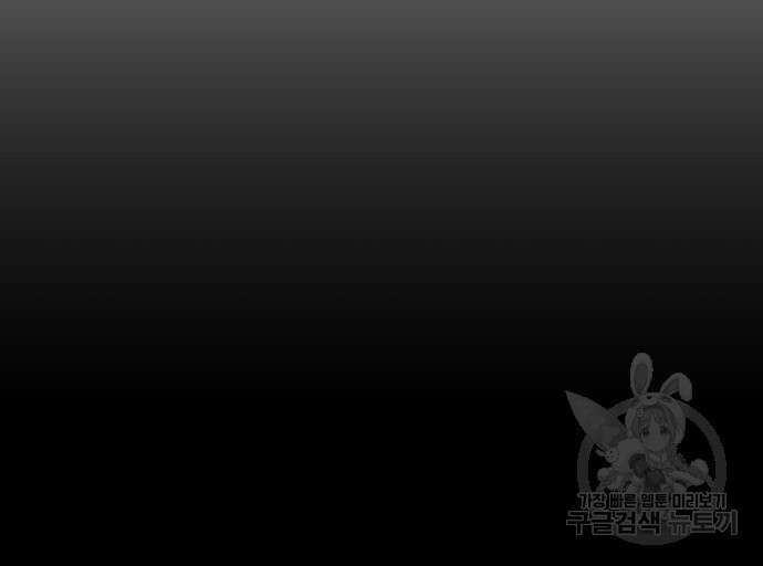 망나니 소교주로 환생했다 97화 221