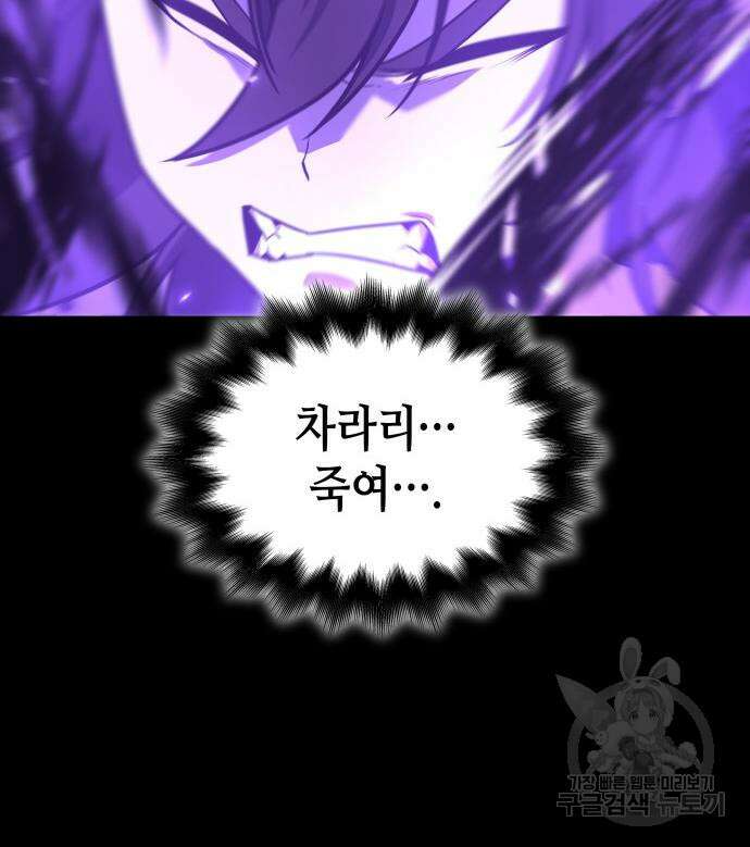 망나니 소교주로 환생했다 97화 227