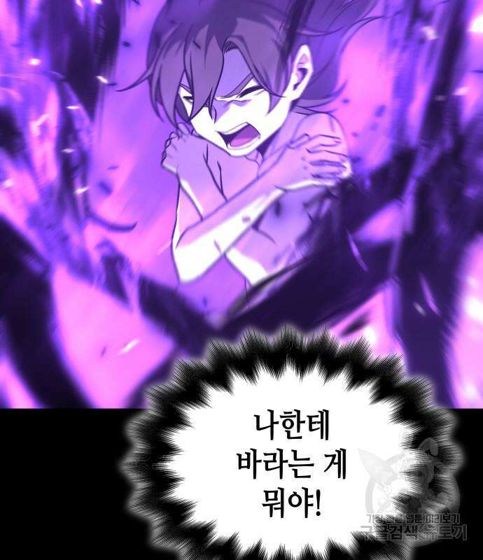 망나니 소교주로 환생했다 97화 229