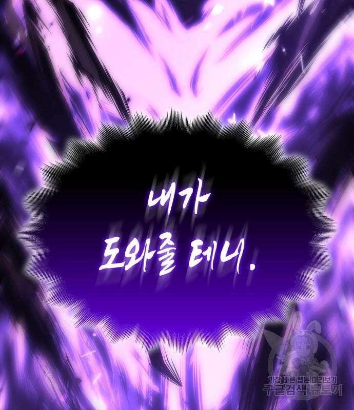 망나니 소교주로 환생했다 97화 236