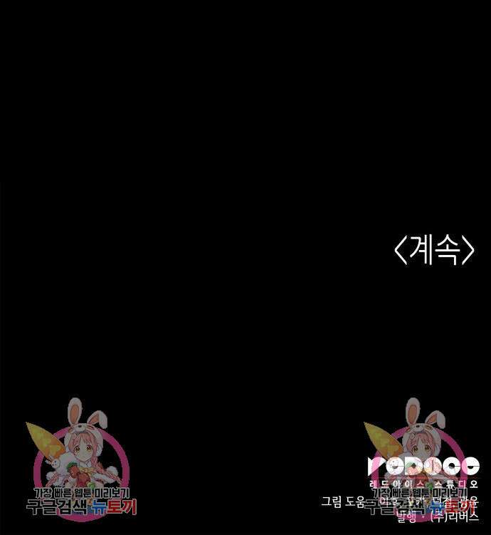 망나니 소교주로 환생했다 97화 238