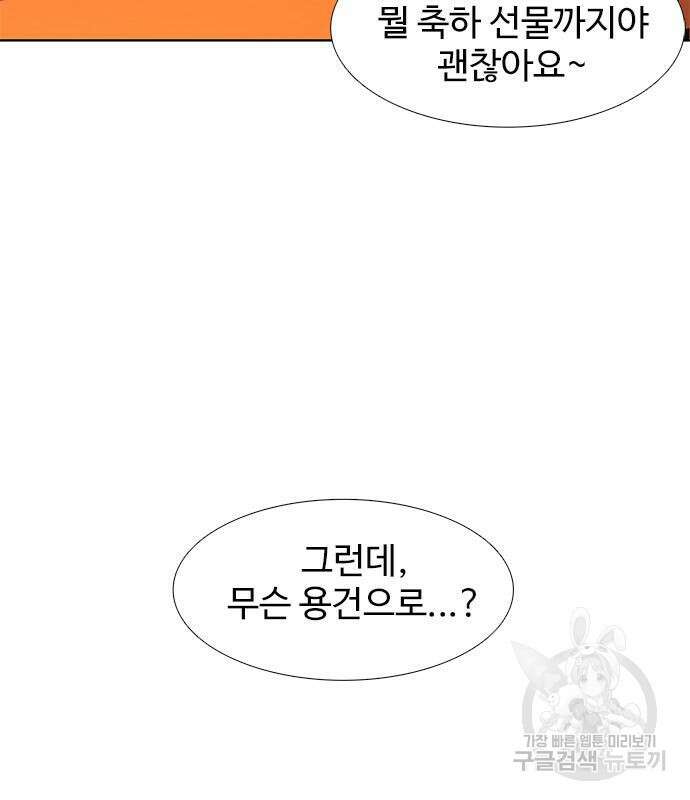 1초 222화 8