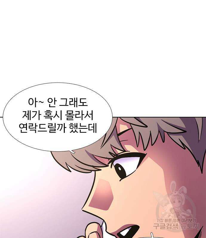 1초 222화 9