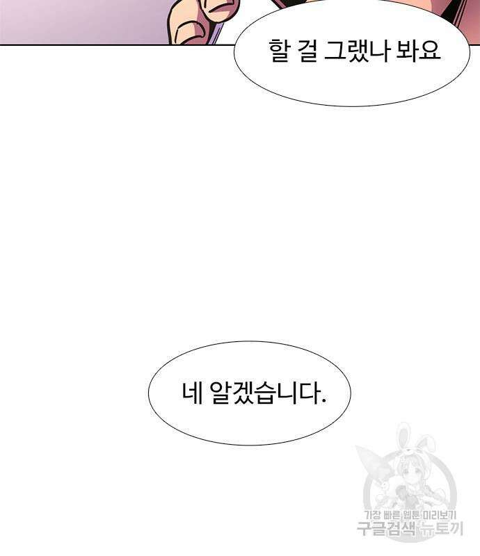 1초 222화 10