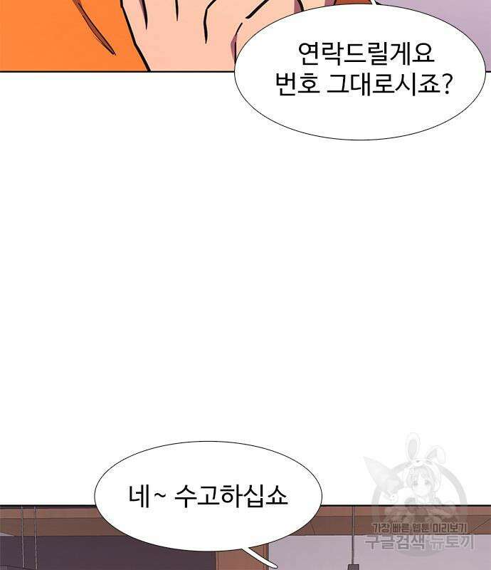 1초 222화 12