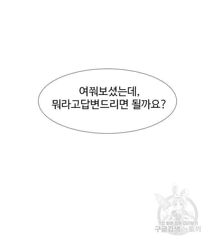 1초 222화 18
