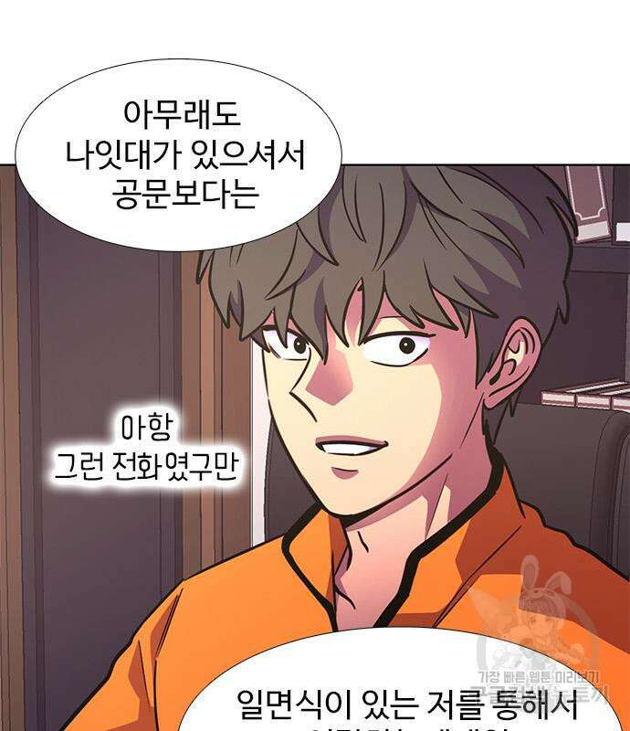 1초 222화 19