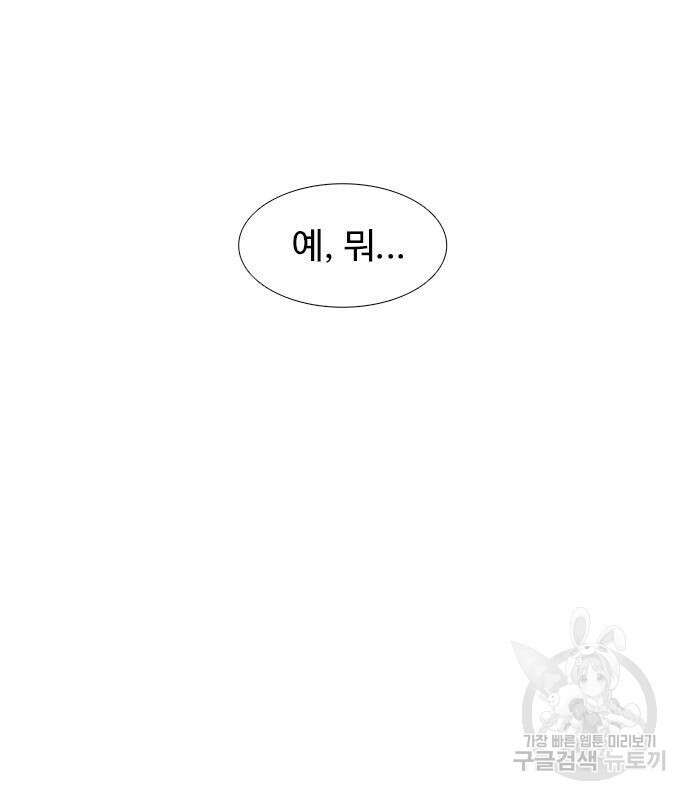 1초 222화 24