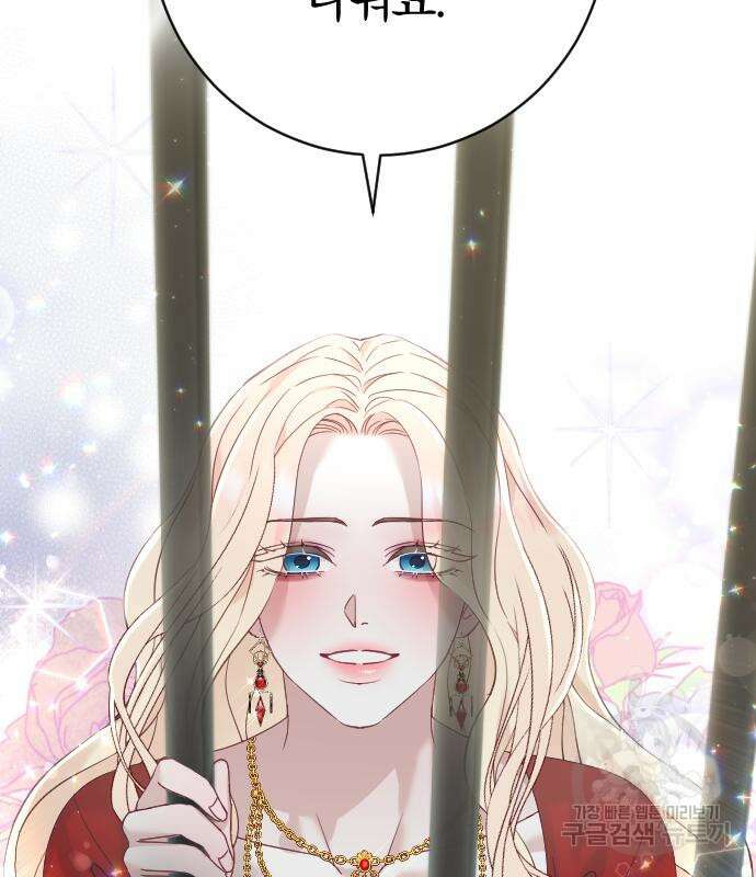 흑화한 노예남을 길들였다 18화 3