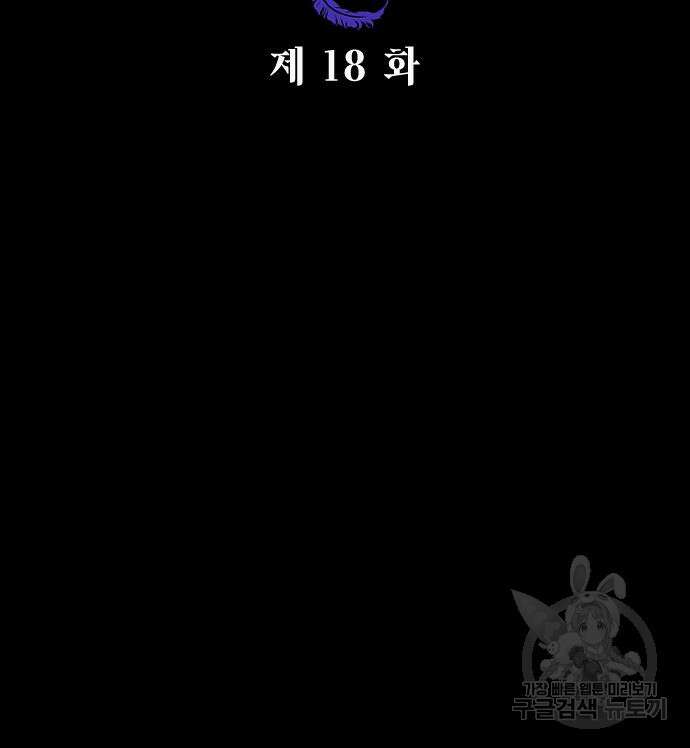 흑화한 노예남을 길들였다 18화 7