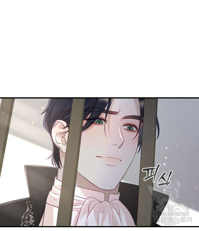 흑화한 노예남을 길들였다 18화 9