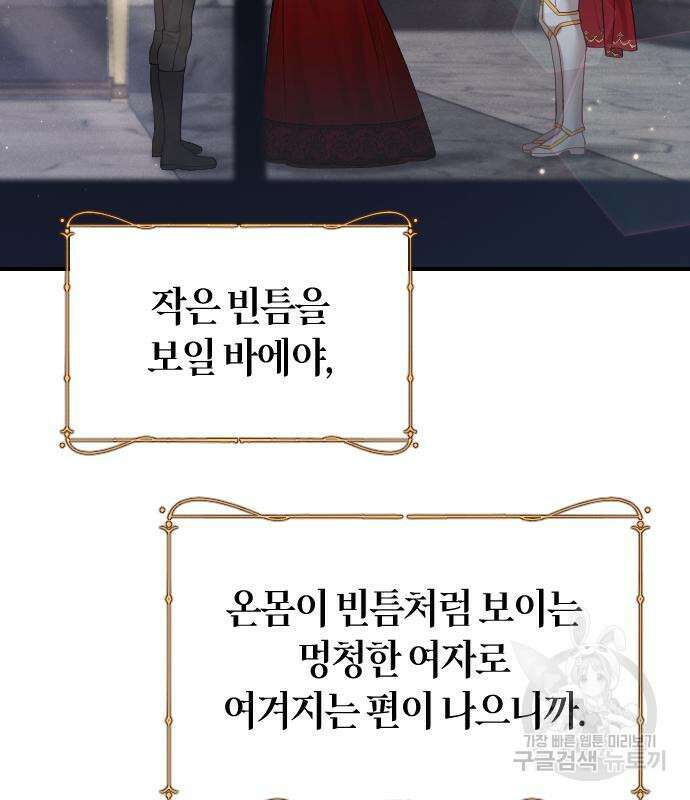 흑화한 노예남을 길들였다 18화 29