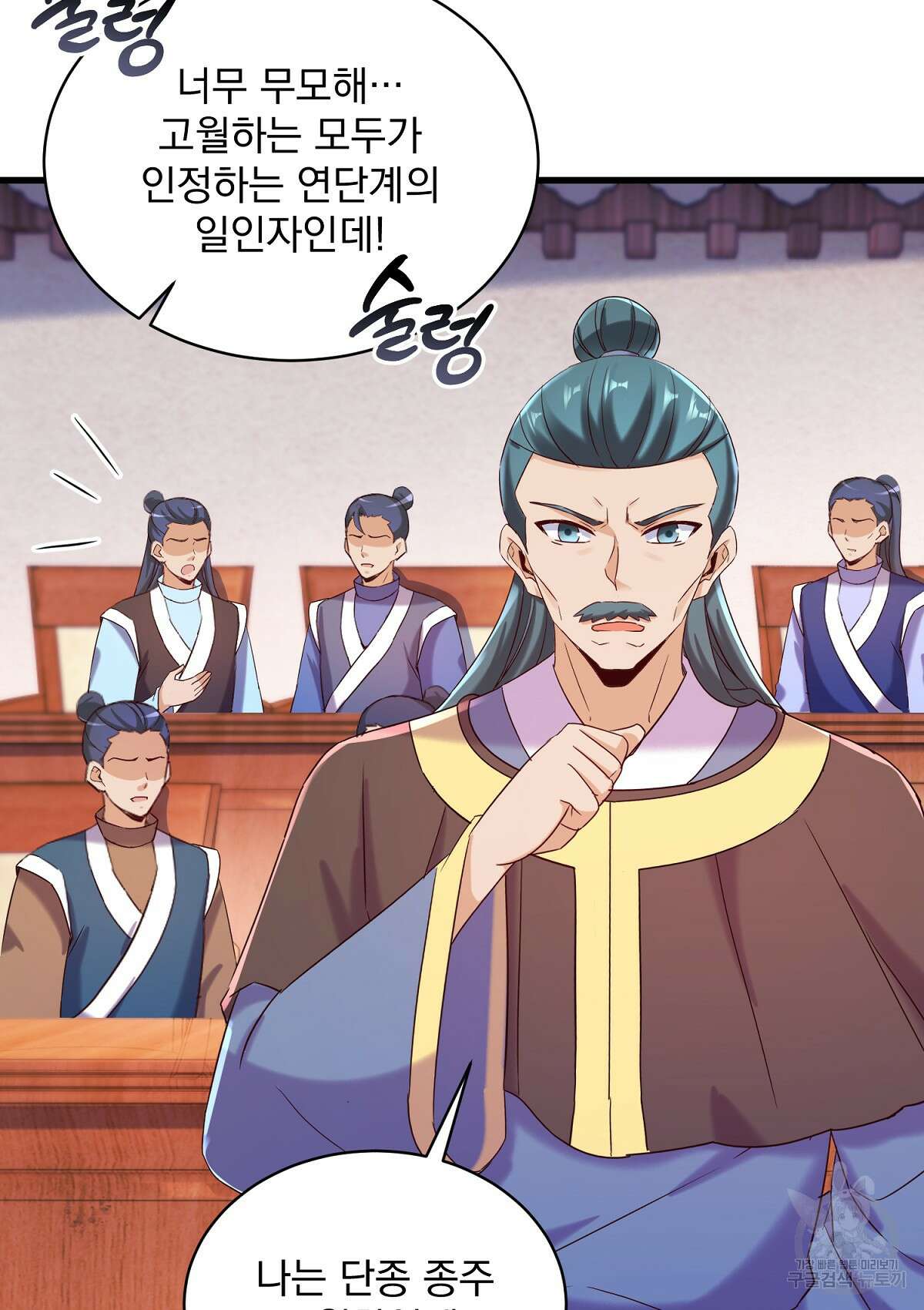 무적환생 101화 2