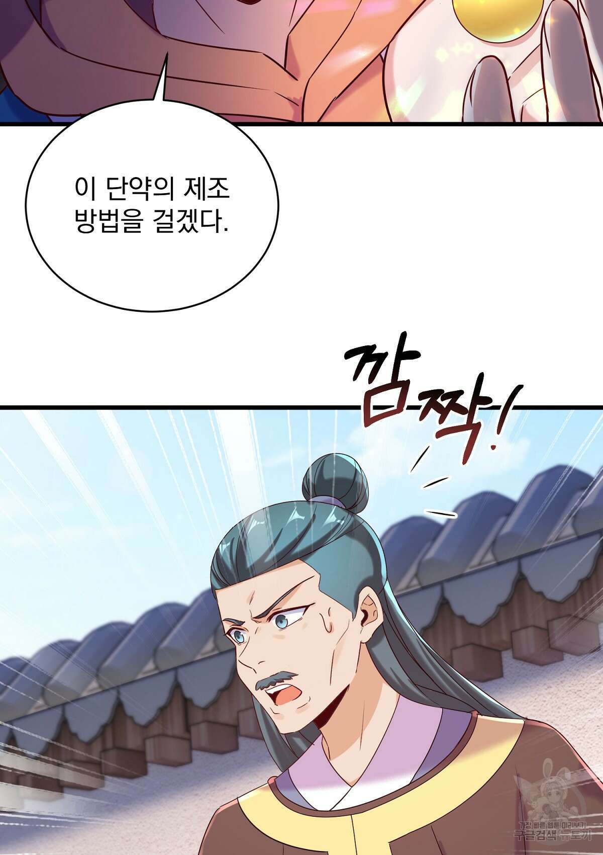 무적환생 101화 5
