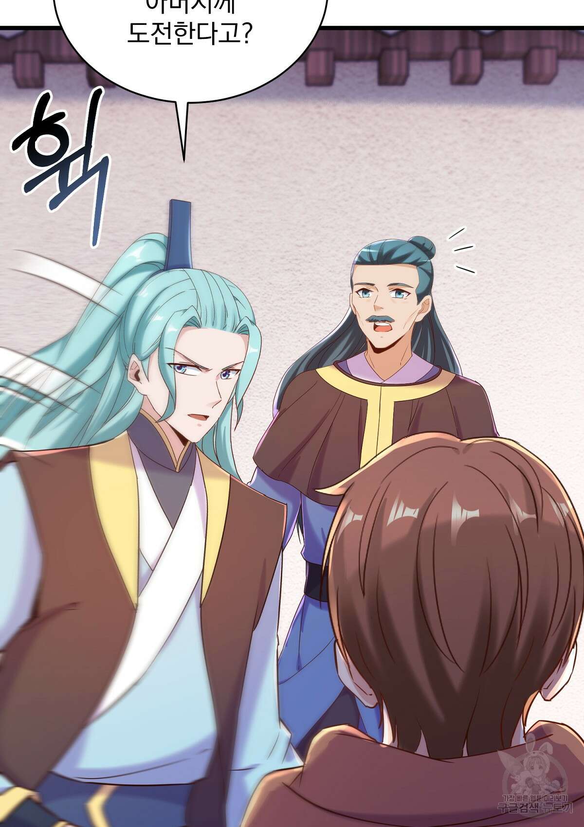 무적환생 101화 7