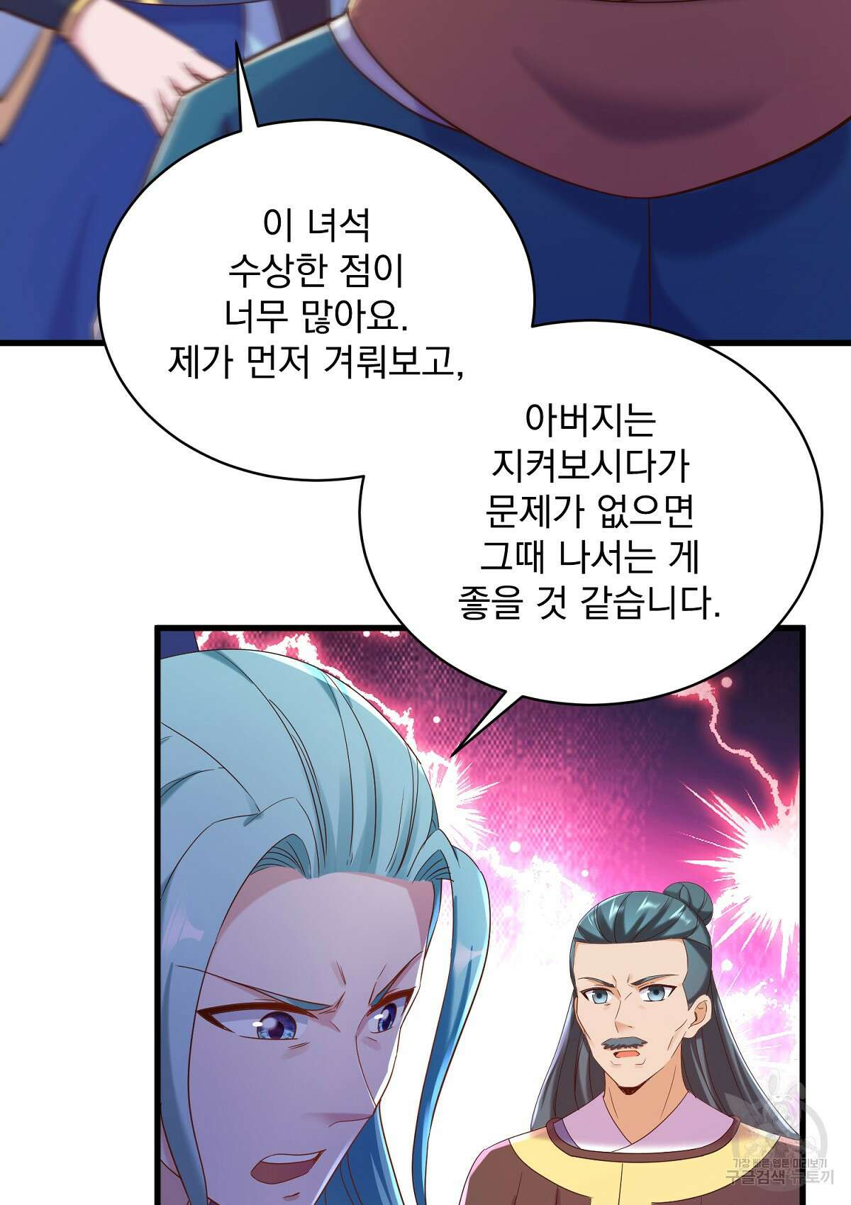 무적환생 101화 8