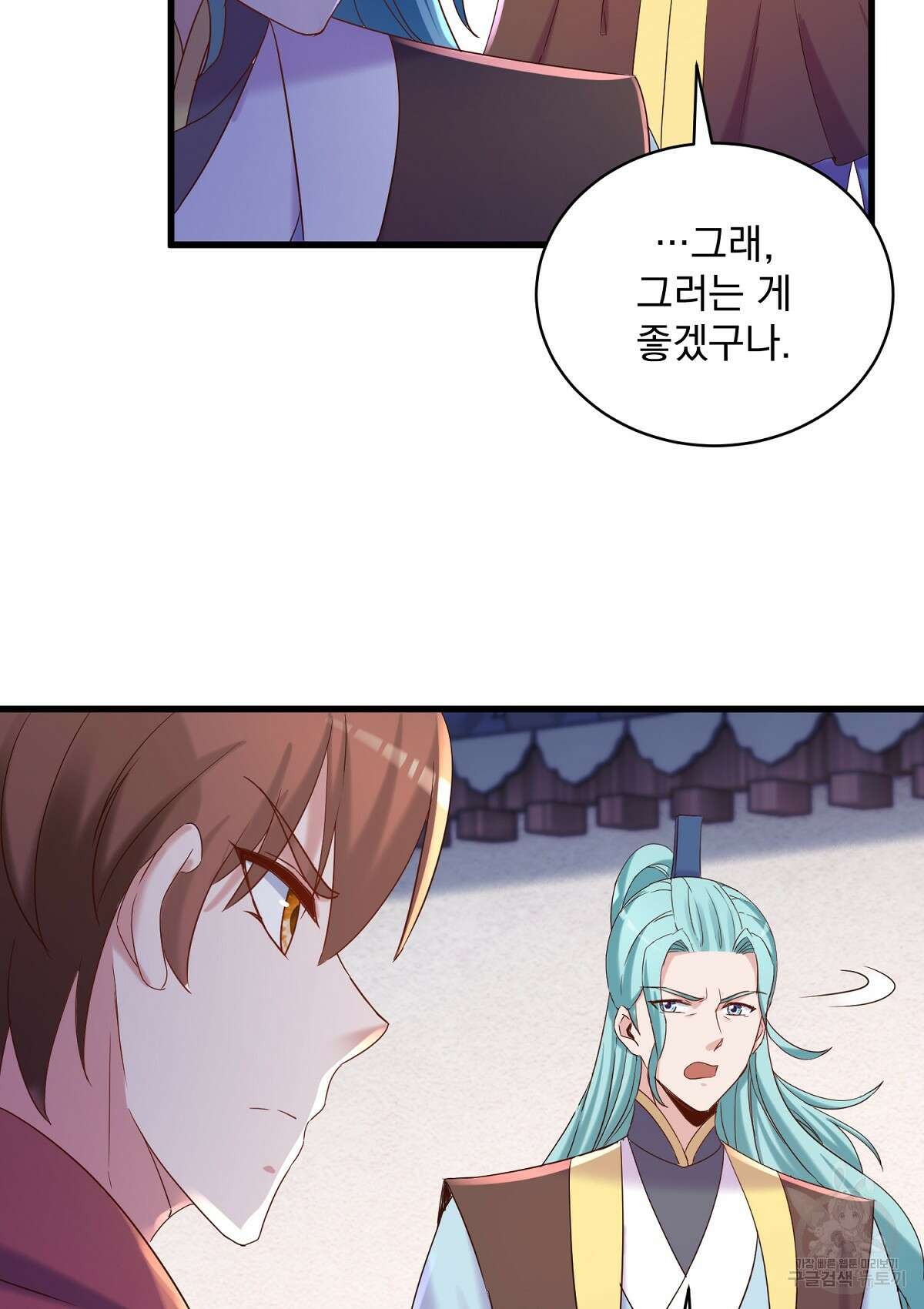 무적환생 101화 9