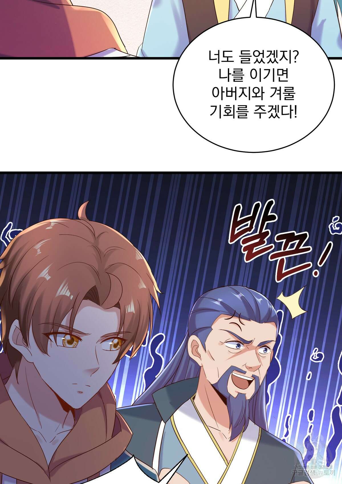 무적환생 101화 10