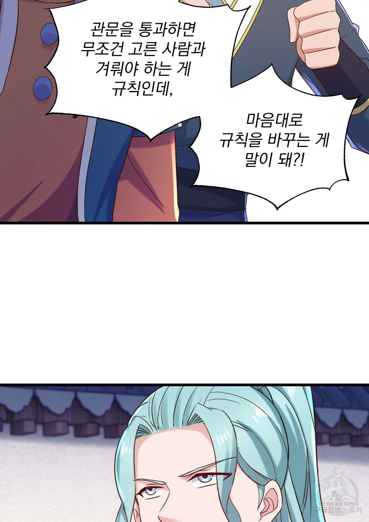 무적환생 101화 11