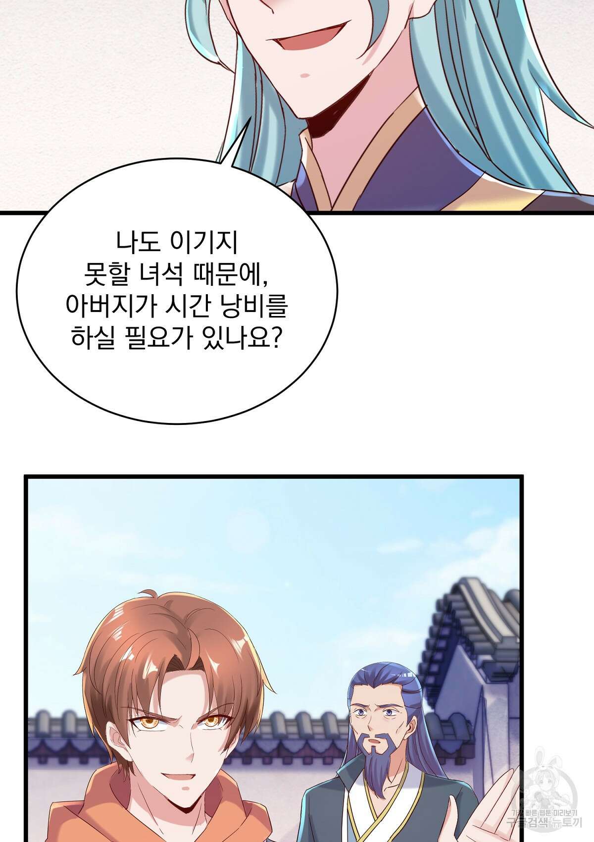 무적환생 101화 12