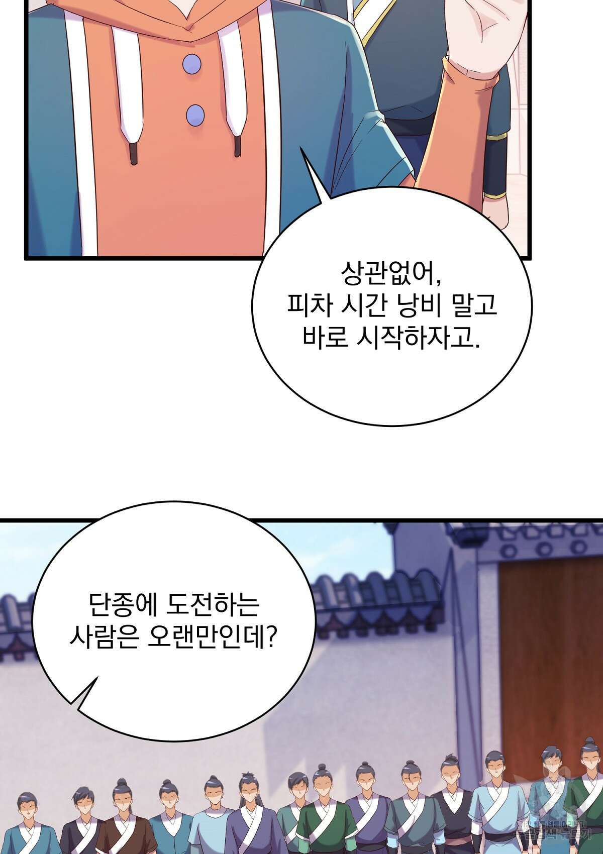 무적환생 101화 13