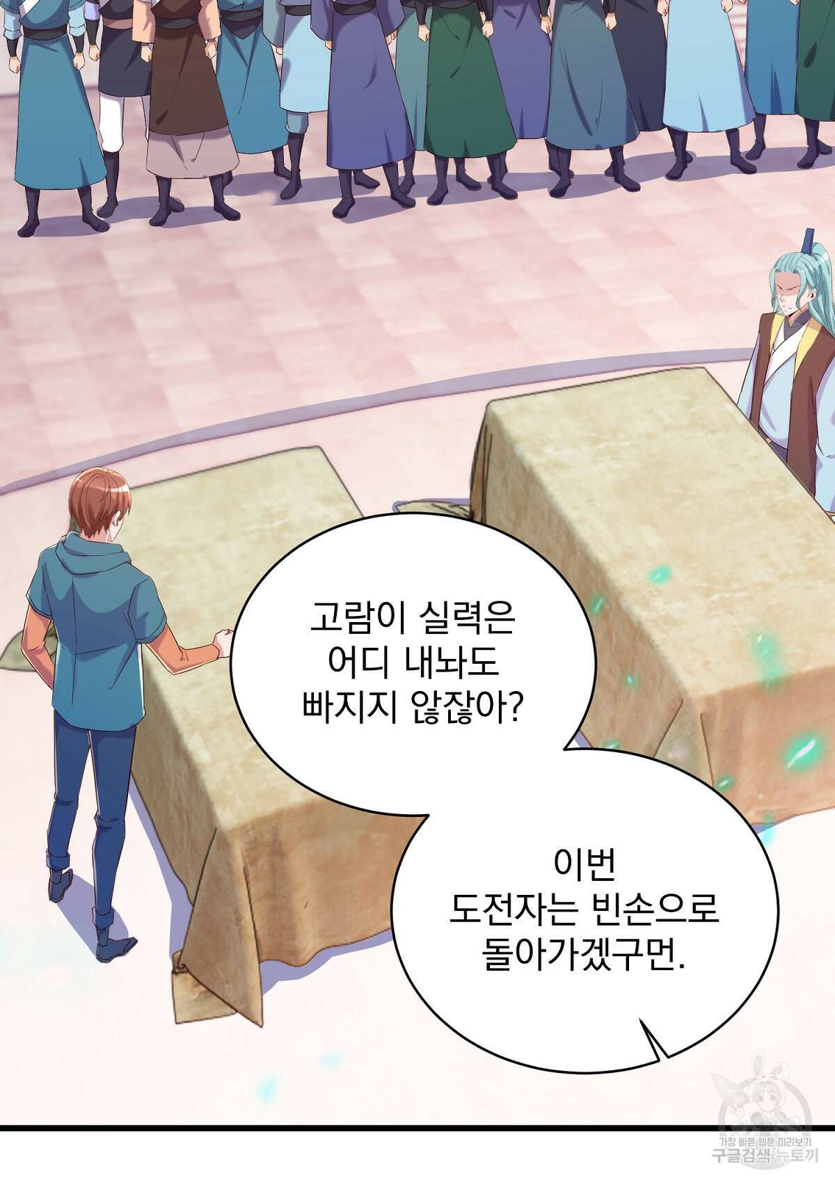 무적환생 101화 14