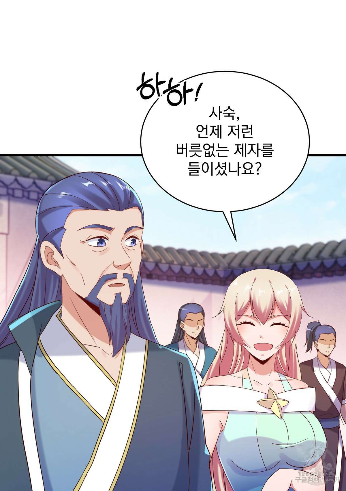 무적환생 101화 15