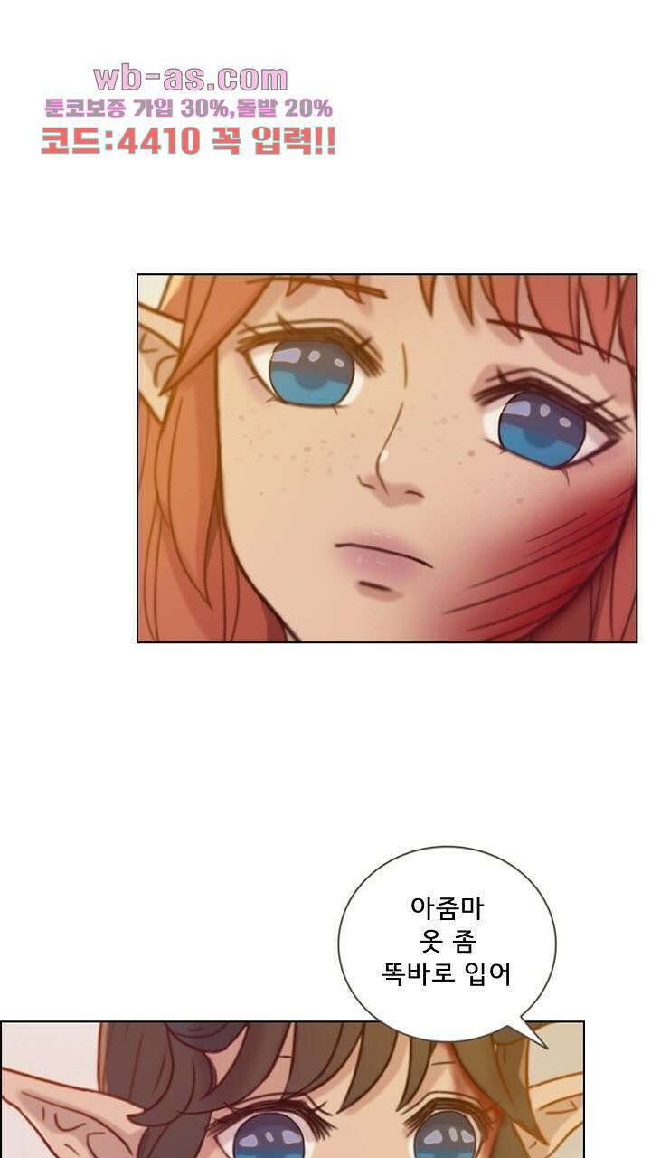 어둠의 창 32화 22
